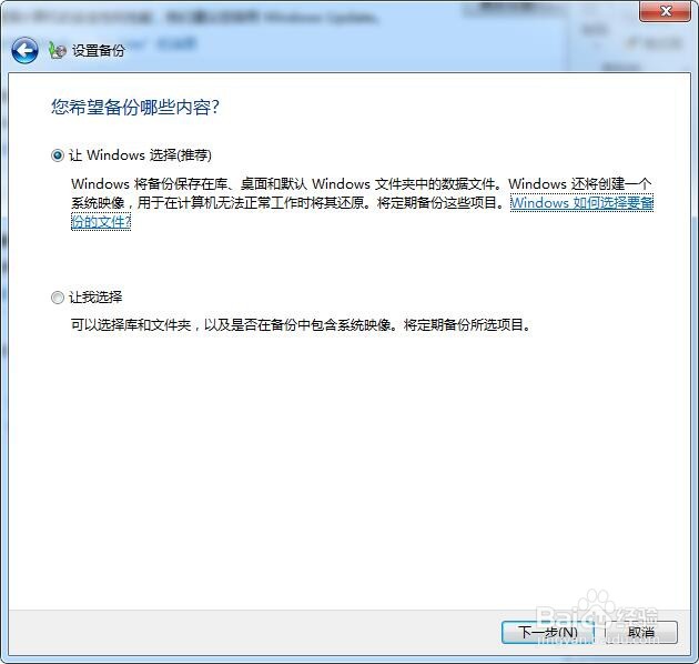 怎么做好对计算机系统的备份