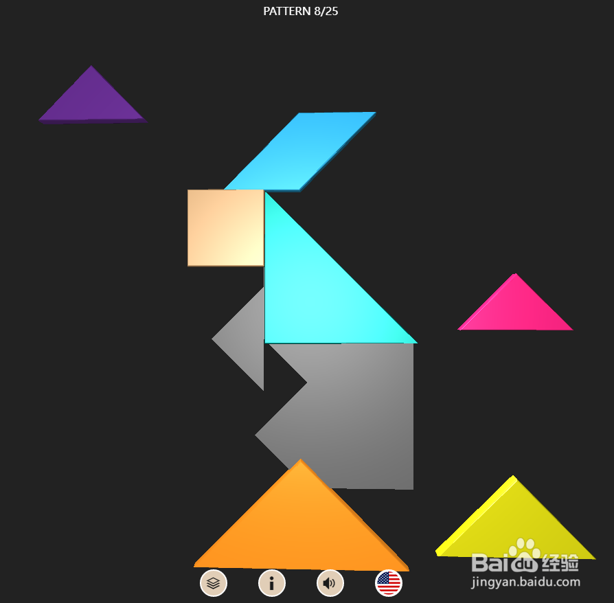 3D Tangram的Level 8怎样通关