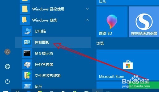 Win10屏幕保护程序在哪里 怎么设置屏幕保护