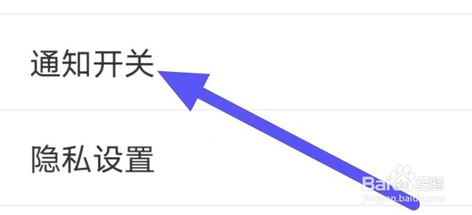 元贝驾考极速版如何设置通知开关