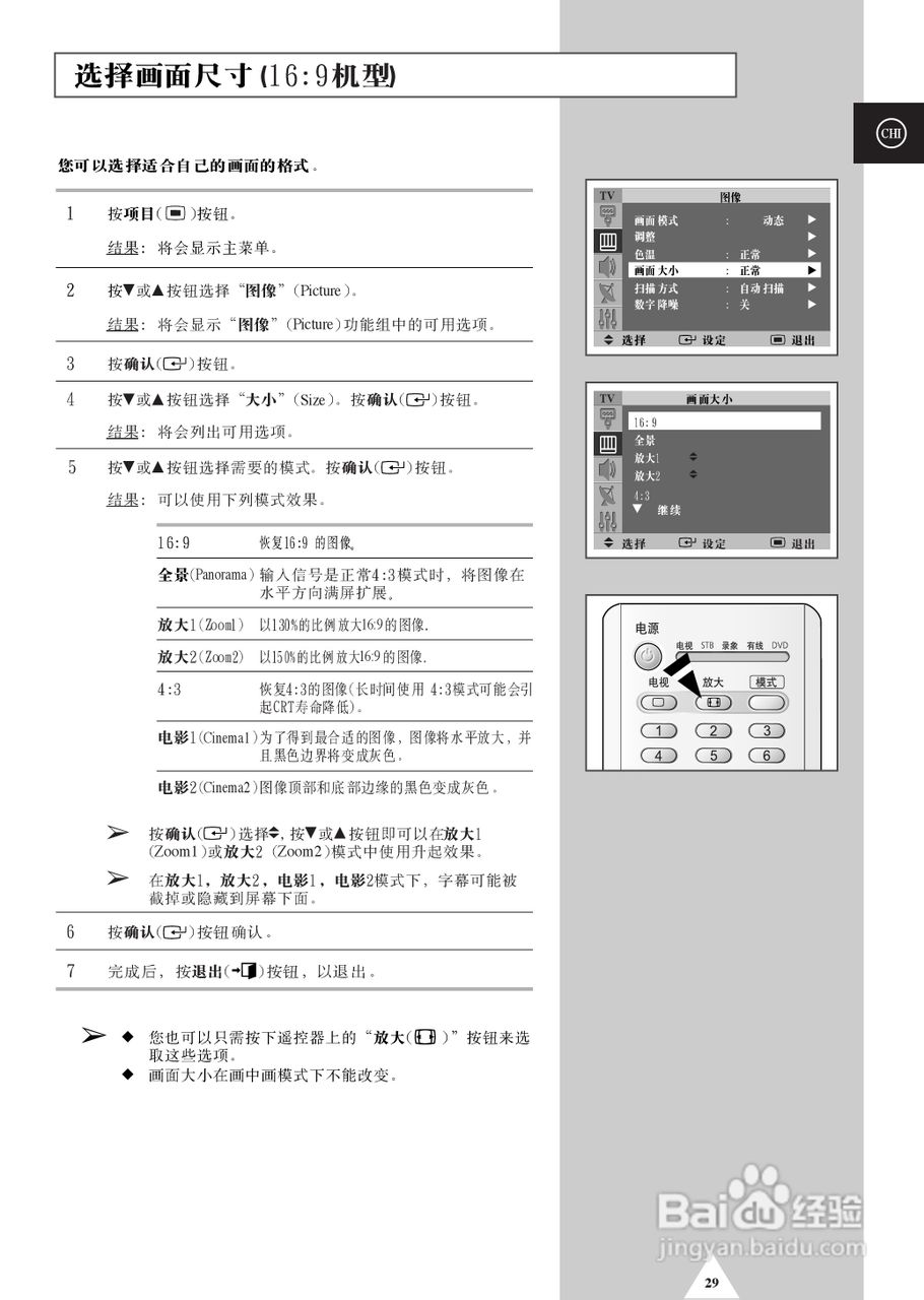 三星BP68-00490A-01背投影彩色电视机使用说明书:[3]