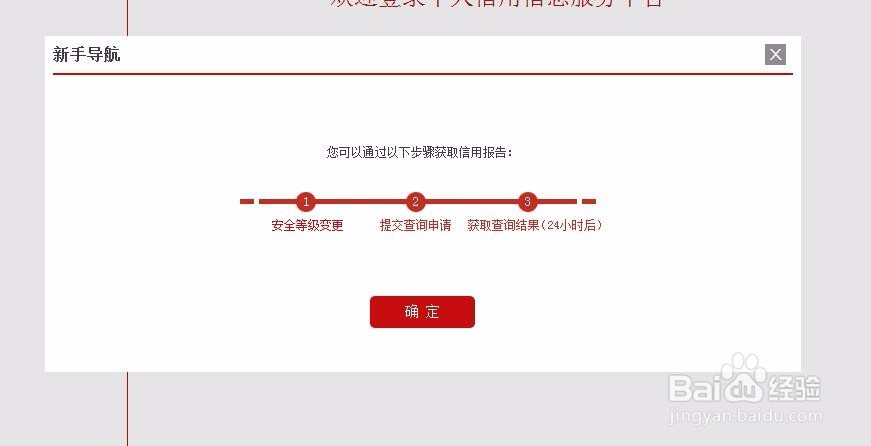 自己怎么查询征信记录