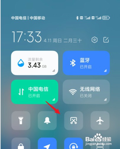 红米怎么操作才能截屏