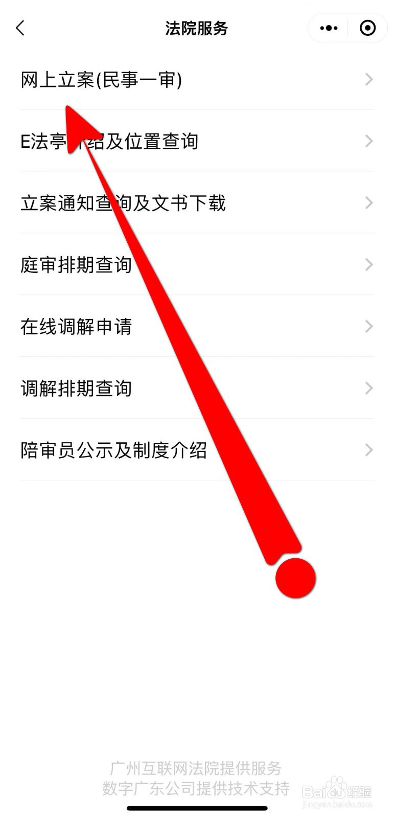快速起诉离婚的办法