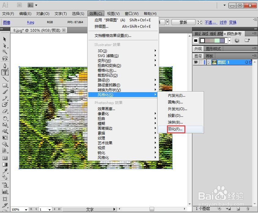 如何给图片添加拼缀图和羽化效果