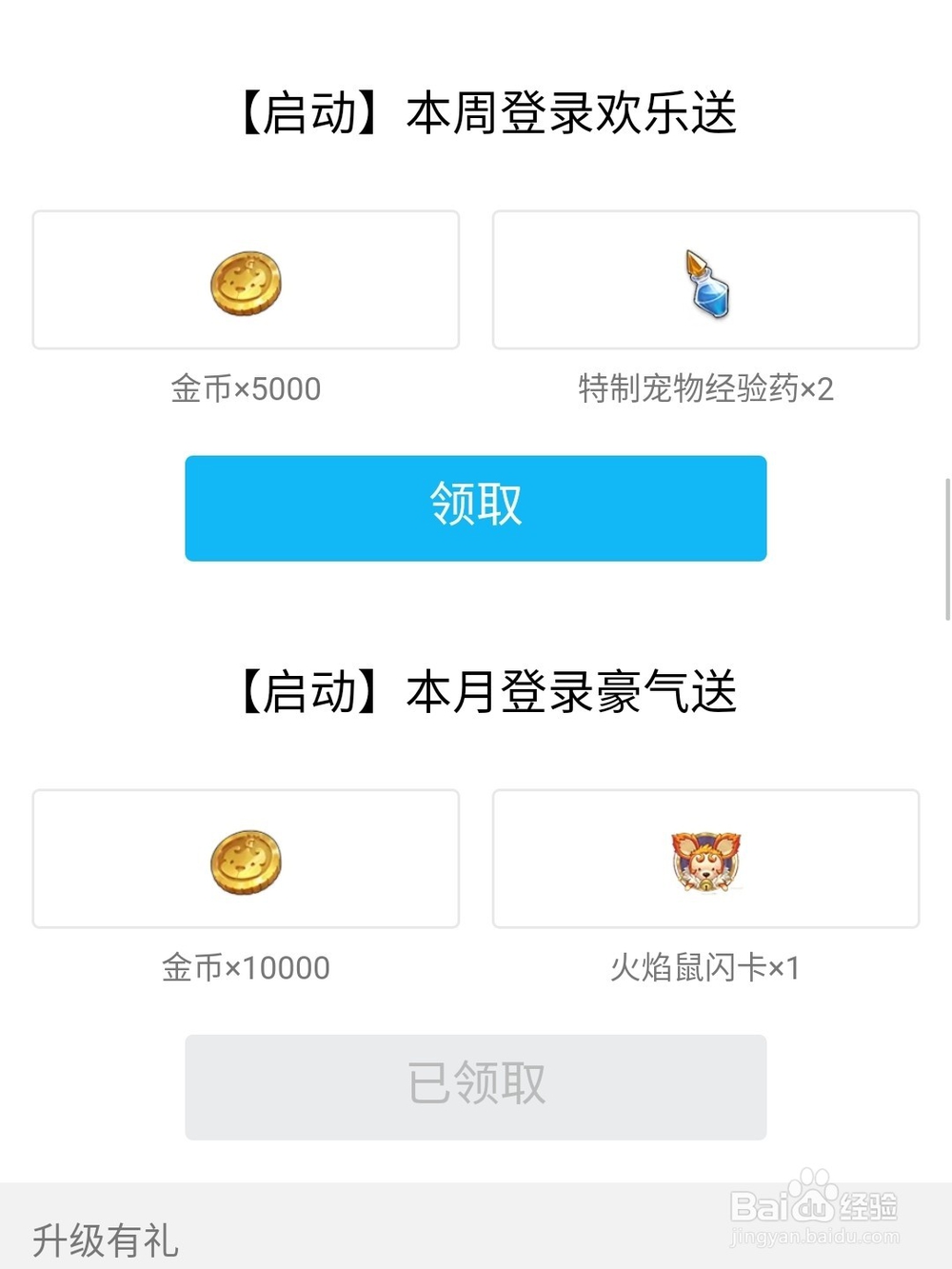 手游魔力宝贝金币攻略 快速升级攻略