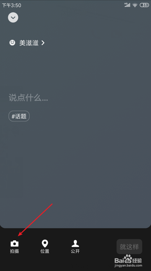 微信名片背景图怎么设置