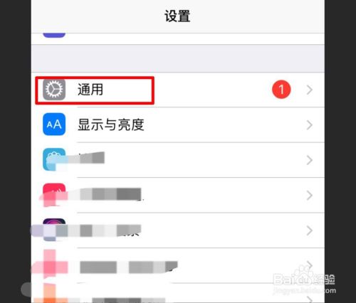 iPhone手机在哪里打开听写语言