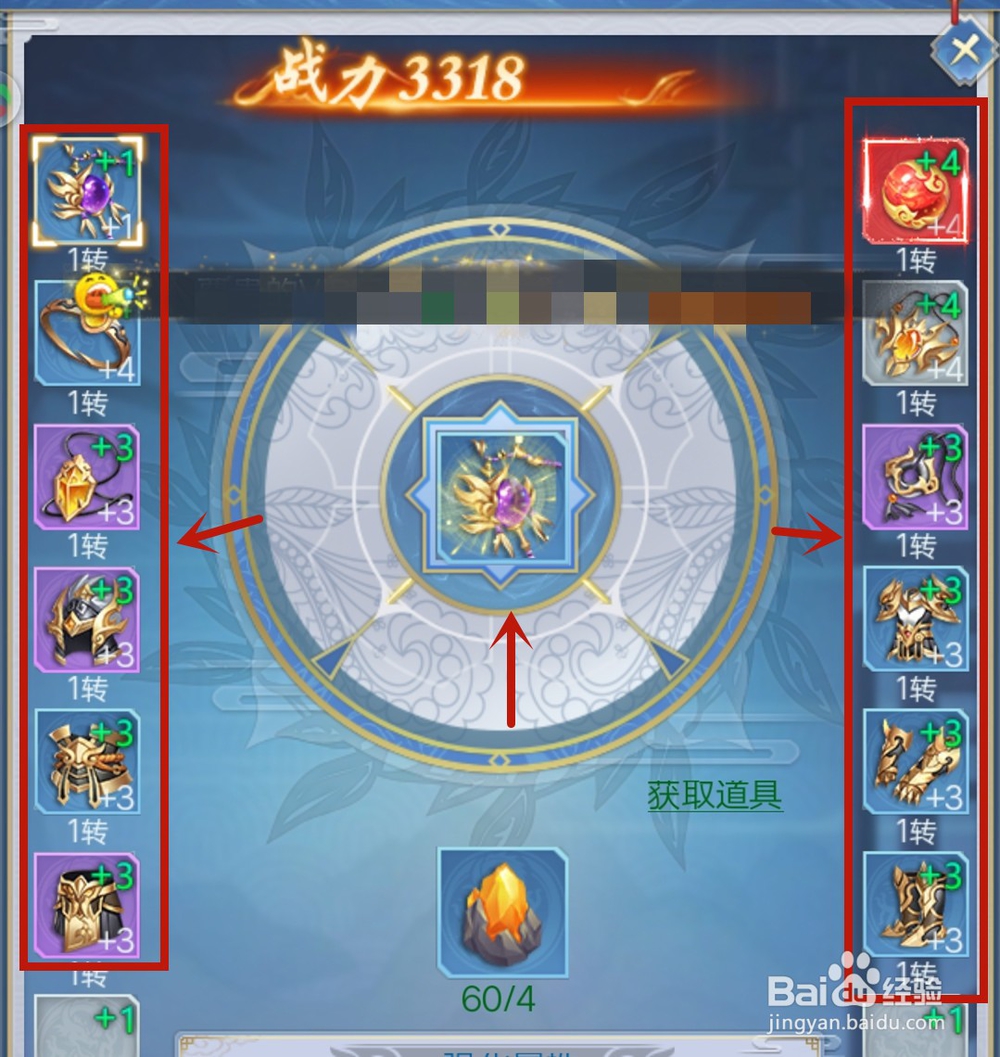 天行道怎么强化装备