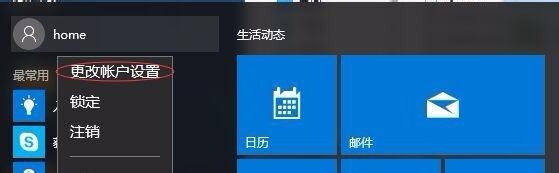 Win10下Thinkpad指纹登录