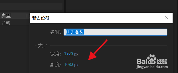 AfterEffects如何导入占位符#校园分享#