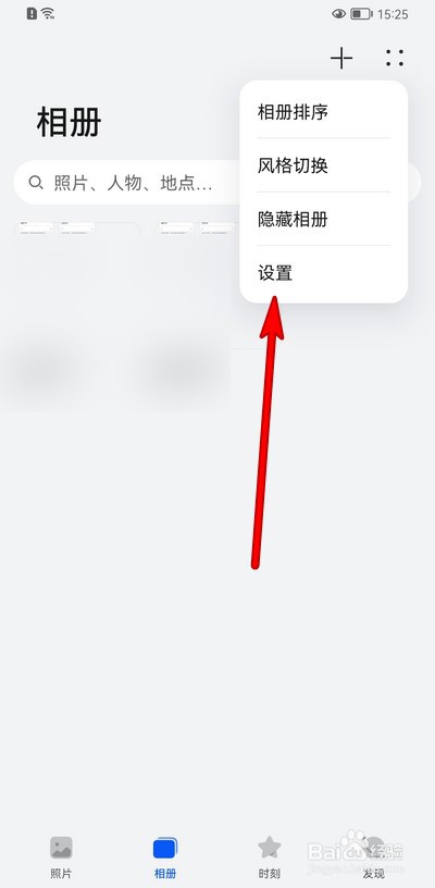 华为手机幻灯片播放怎么缩短时间