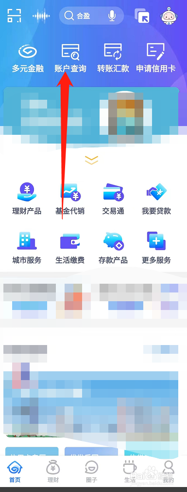 兴业银行在哪查看账户可用余额