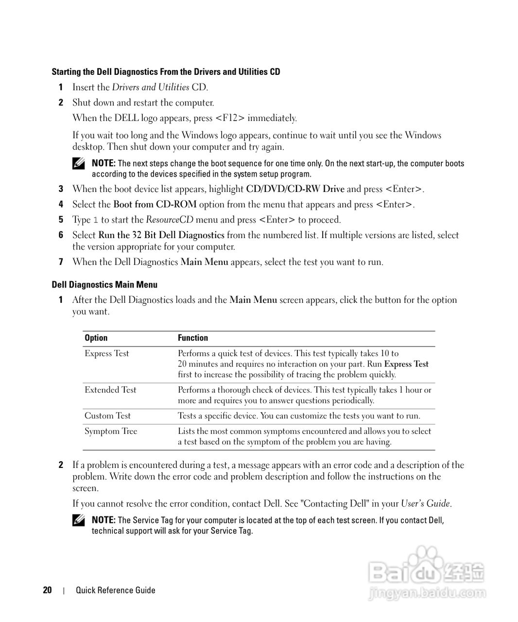 戴尔Precision M90笔记本电脑使用说明书:[2]