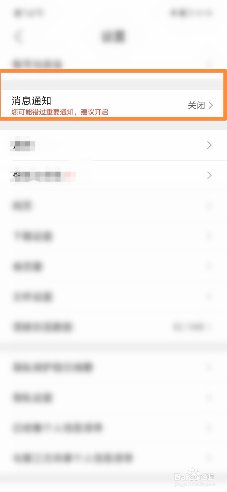 QQ浏览器怎么打开通知栏消息