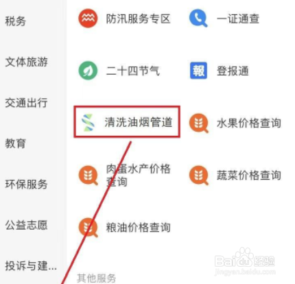 清洗公司油烟管道