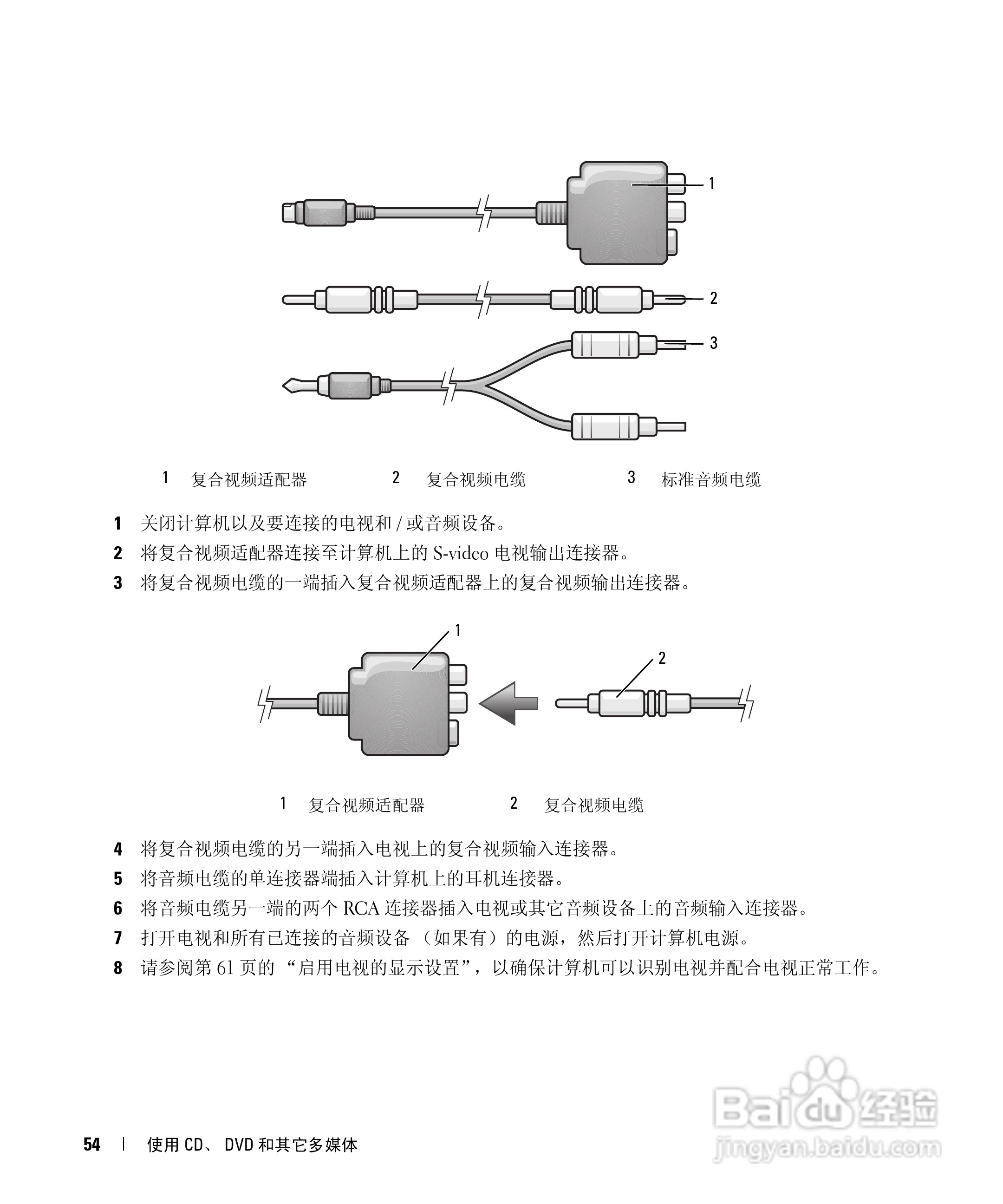 戴尔Inspiron E1405笔记本电脑使用说明书:[6]