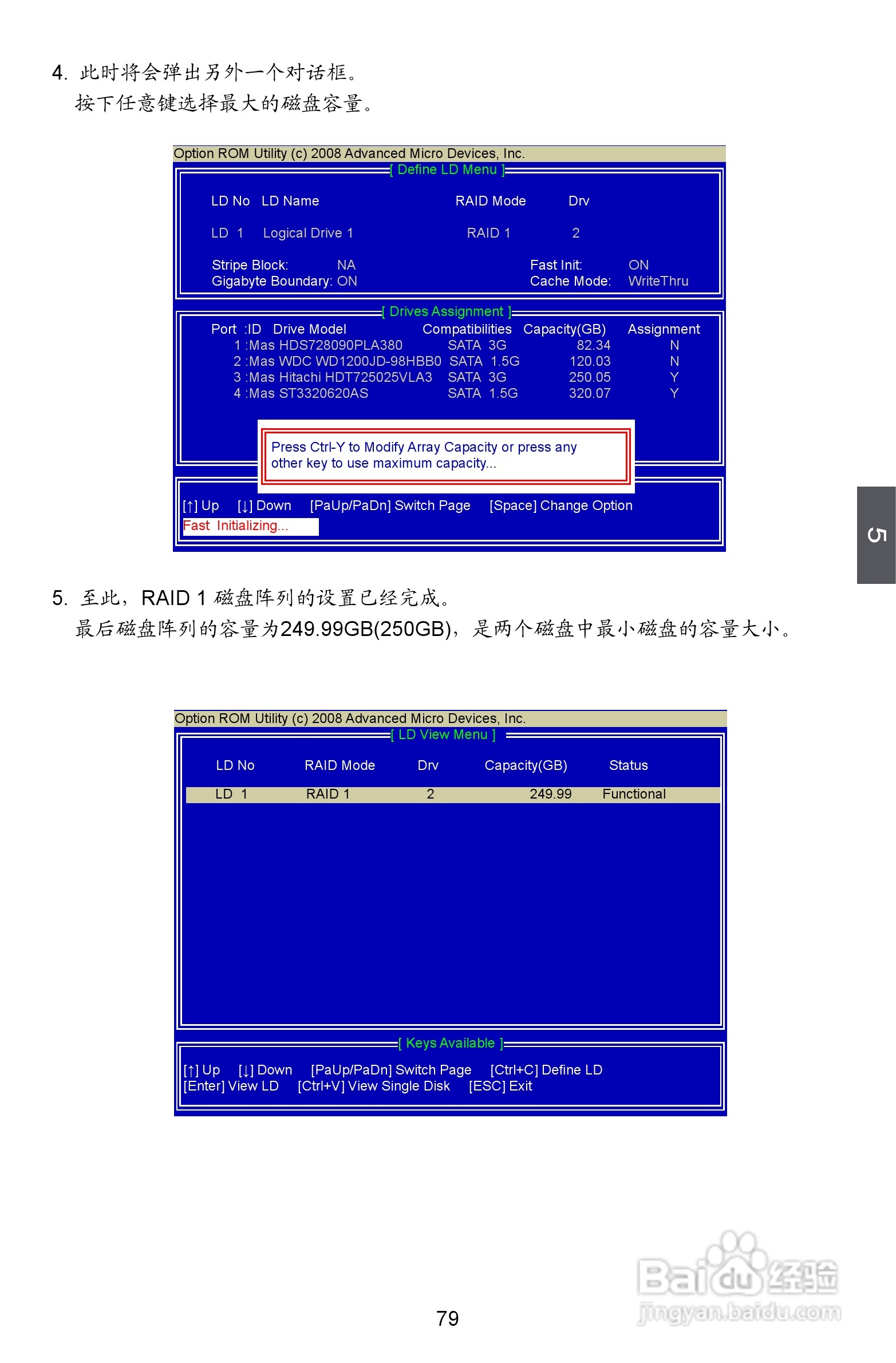 富士康A88GM Delux型主板说明书:[9]
