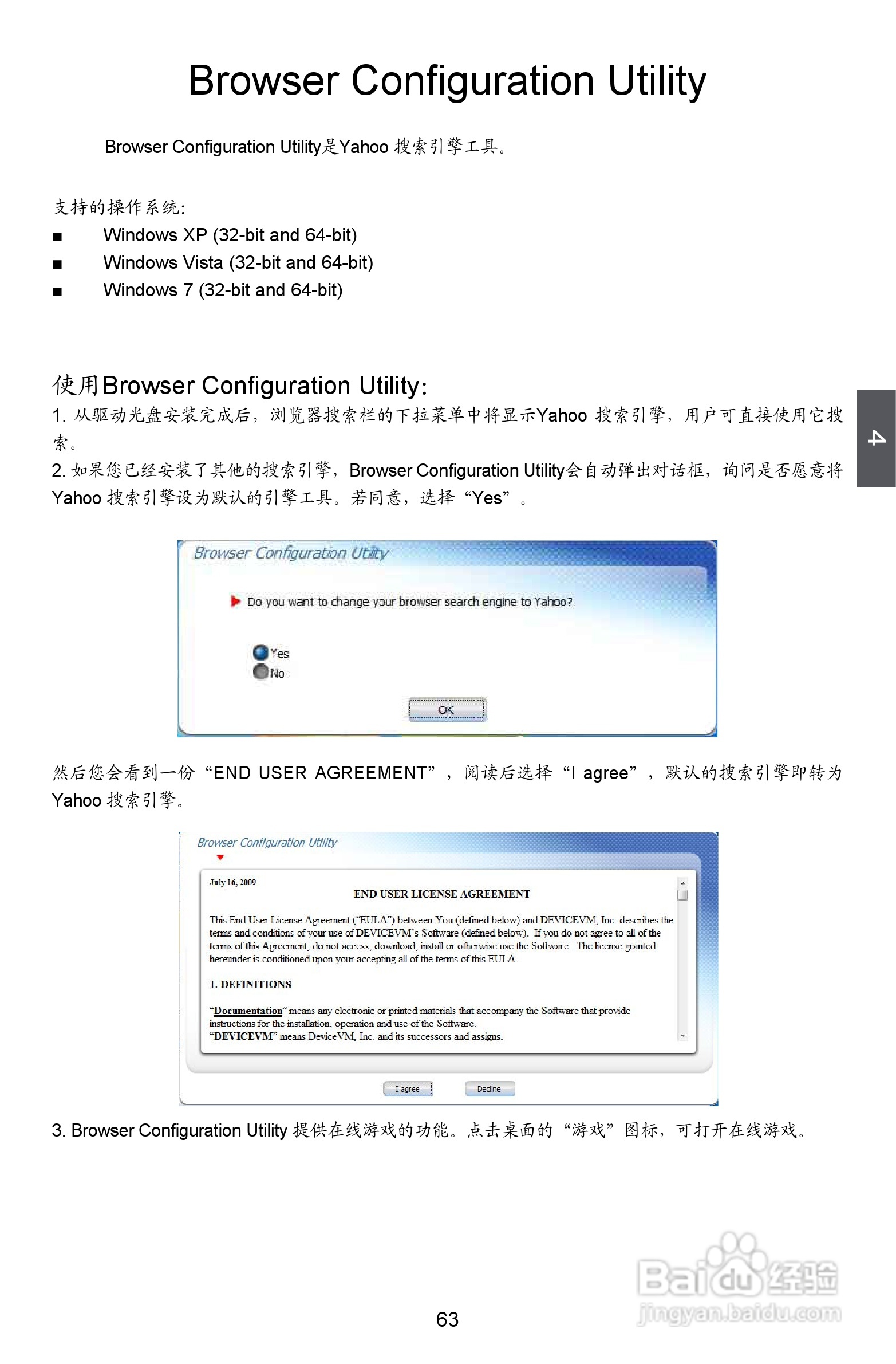 富士康A88GM Delux型主板说明书:[7]