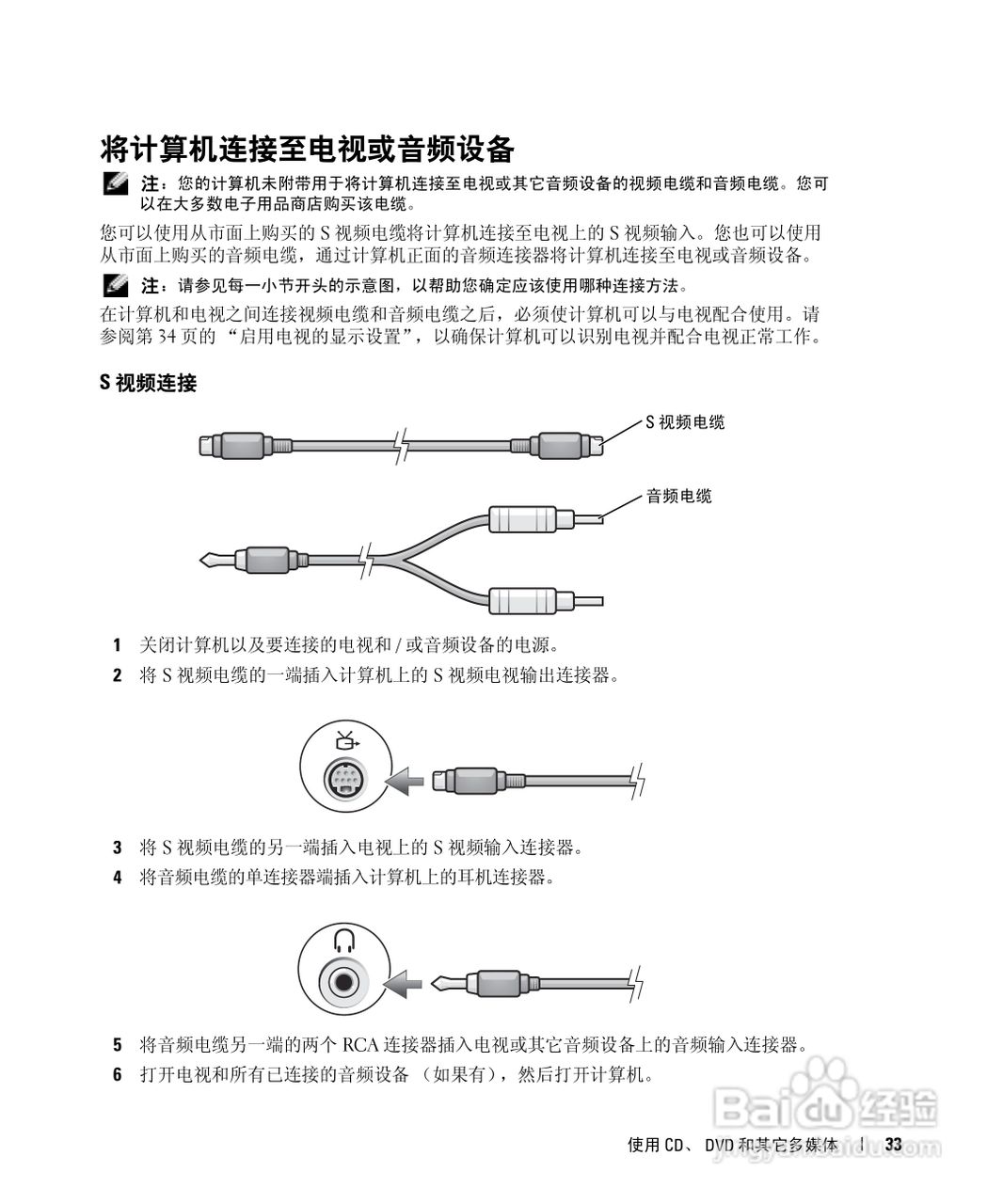 戴尔Inspiron 700M笔记本电脑使用说明书:[4]
