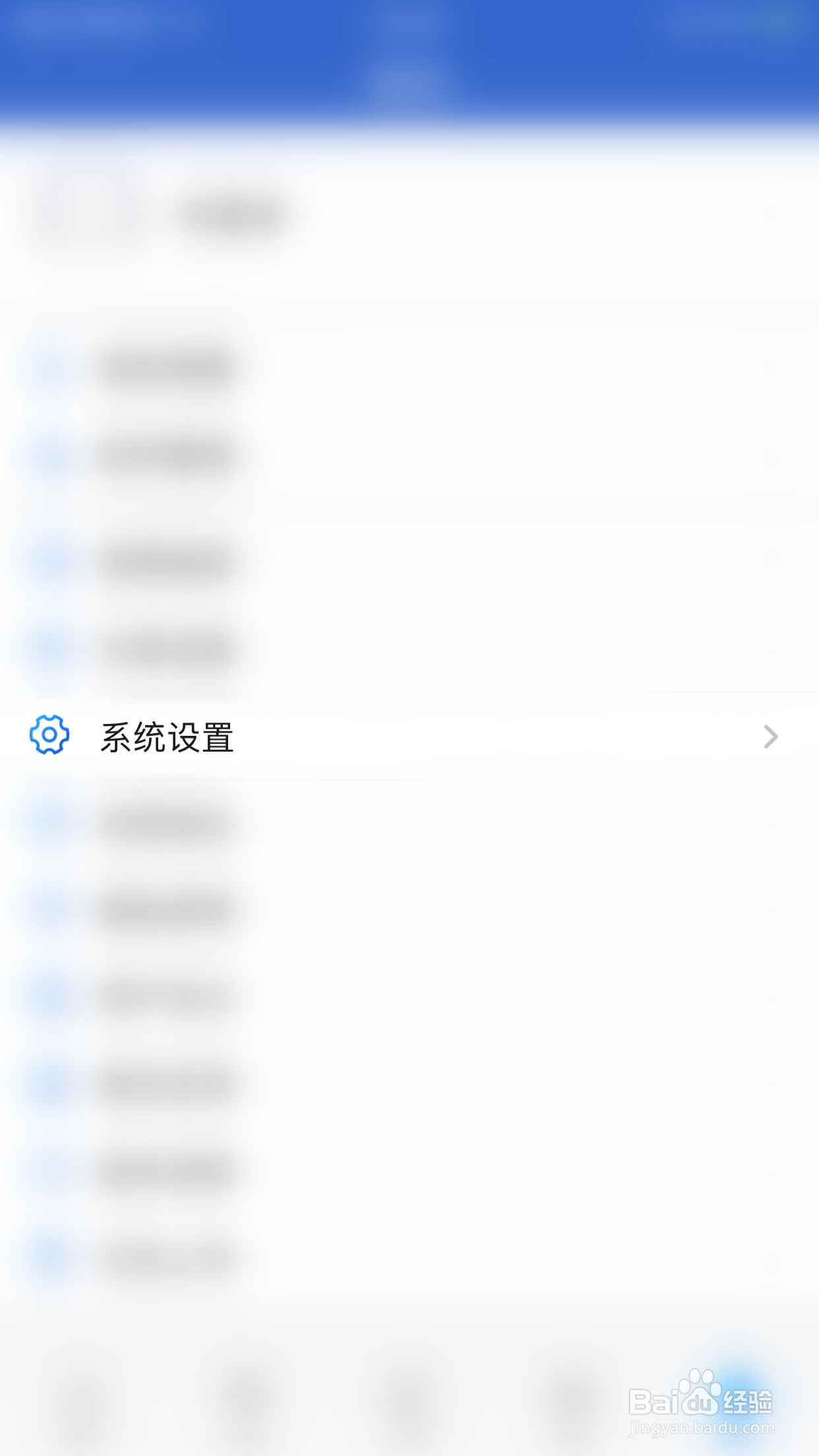 中天期货怎么停用禁止屏幕自动休眠