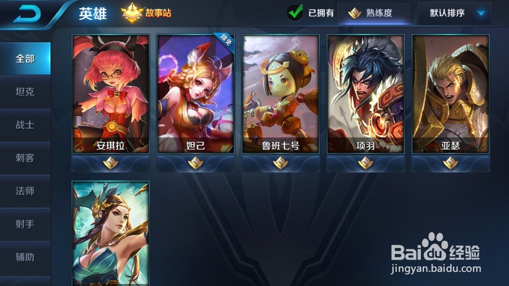 王者荣耀怎么玩