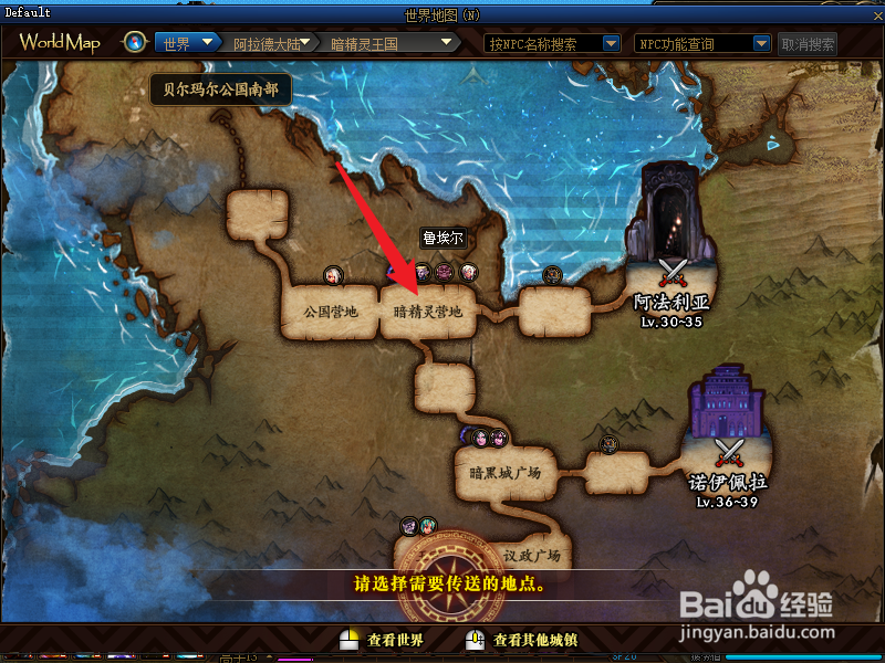 dnf灵界之石怎么使用