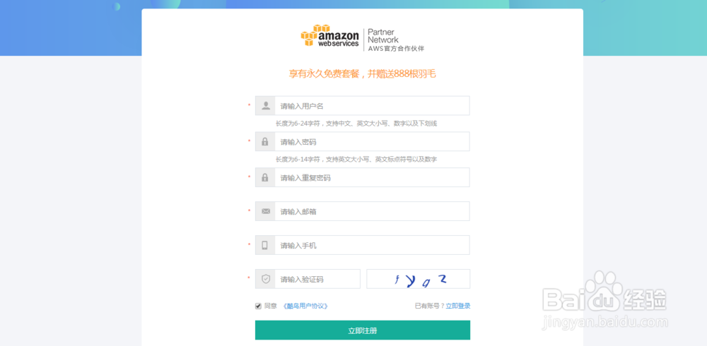 使用酷鸟亚马逊全球卖家助手如何授权添加店铺
