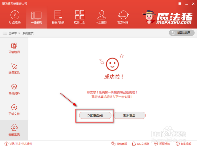 重装任务,小编教你电脑坏了如何修复