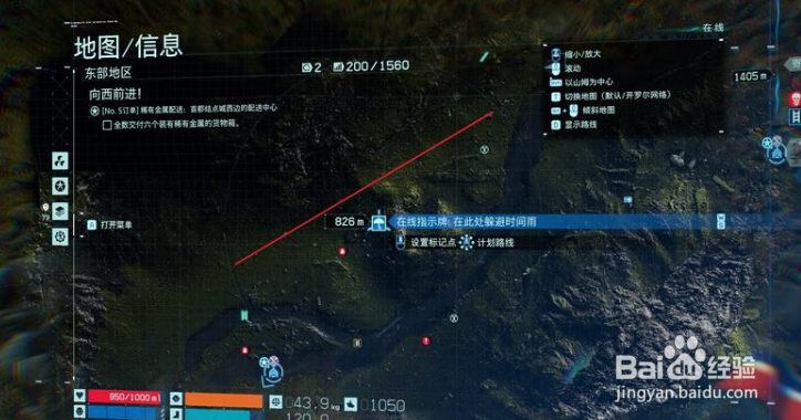 《死亡搁浅》连接图文攻略2