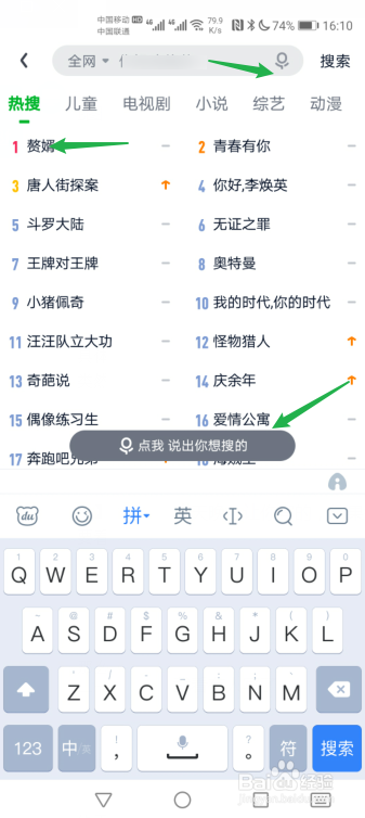 怎么在爱奇艺追好剧赘婿