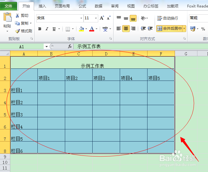Office办公软件：[3]Word里边怎么插入表格