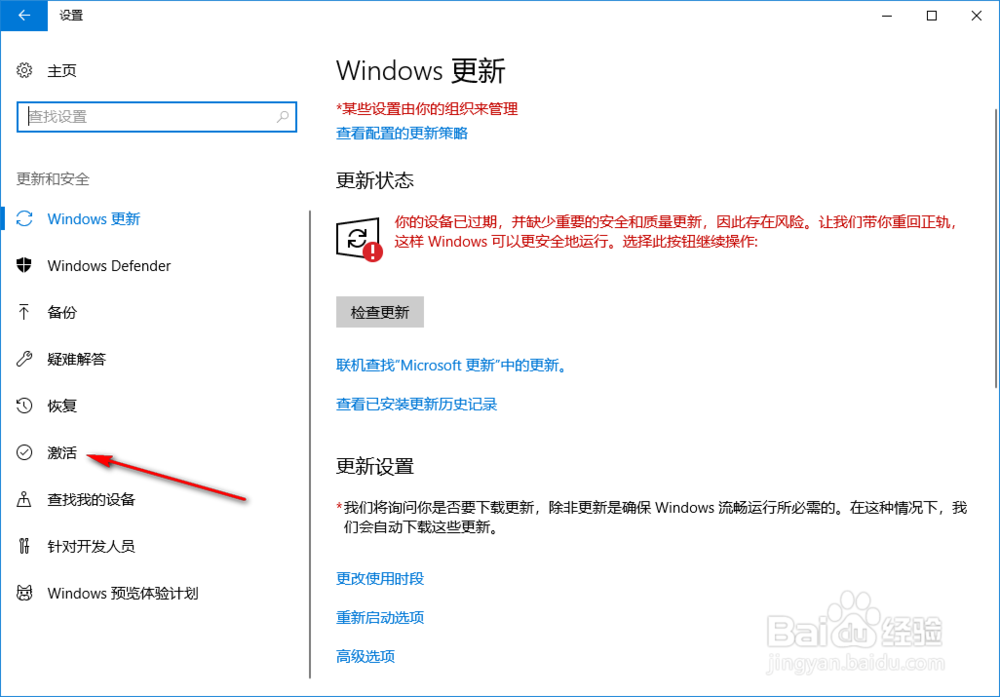 如何查询Windows 10系统的激活方式