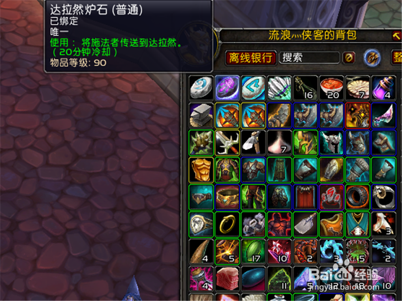 魔兽世界8.3战士职业大厅在哪里 怎么去职业大厅