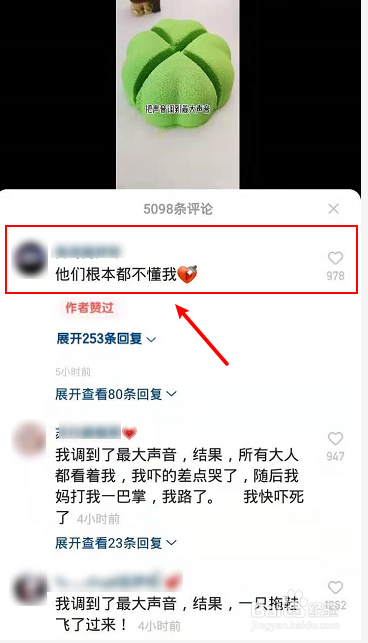 快手评论怎么发图片图片