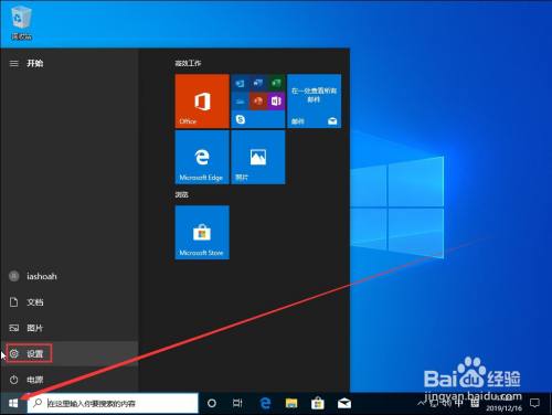 Win10 1909版本怎么关闭自带杀毒软件