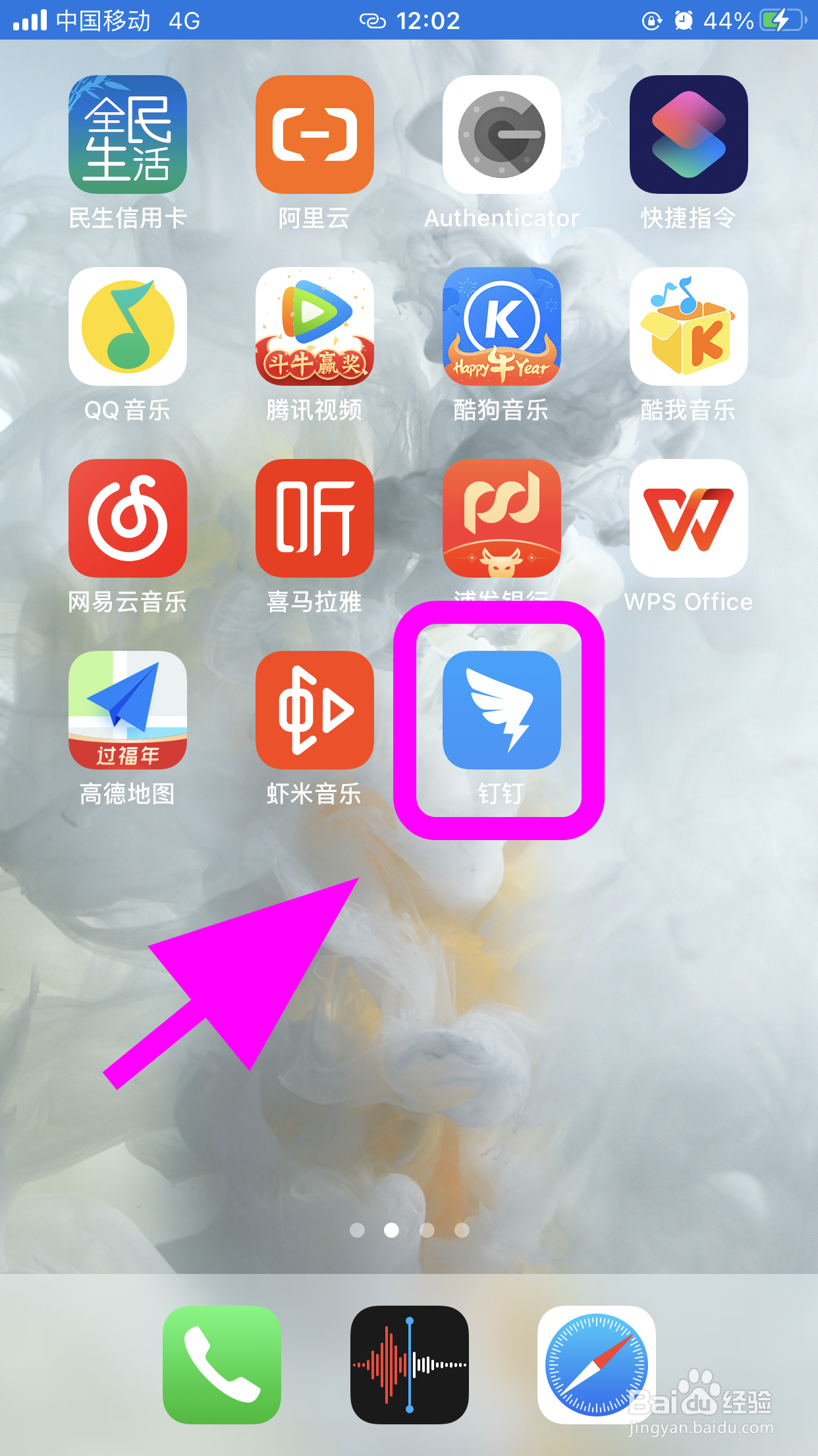 钉钉怎么退出企业组织