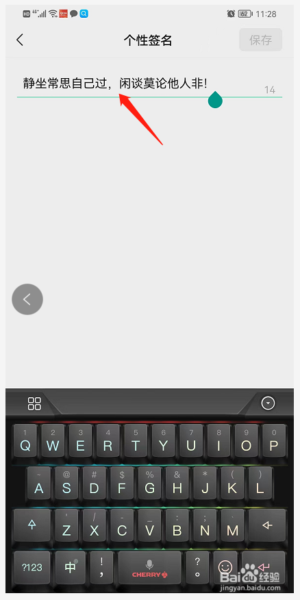 如何更改微信中的个性签名？
