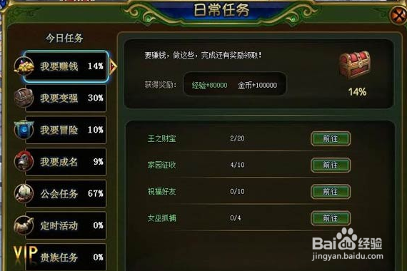 well8大斗魂任务系统解析介绍