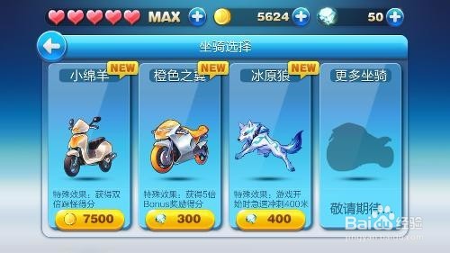 酷跑勇气赛道第15关攻略