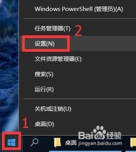 windows10激活的步骤