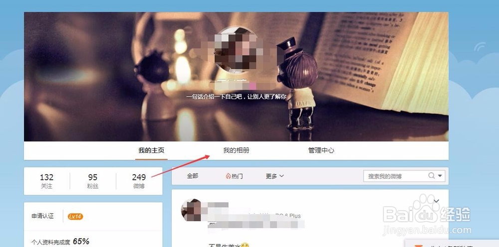 微博怎么删除历史的头像？