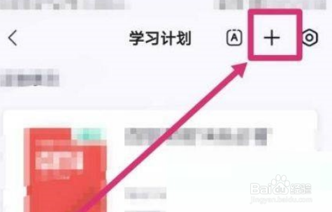 完美万词王怎么换单词书