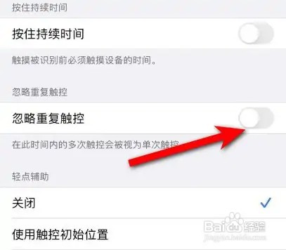 苹果手机屏幕失灵怎么解决