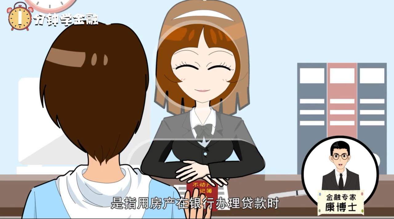 房贷利率的那些小知识有哪些