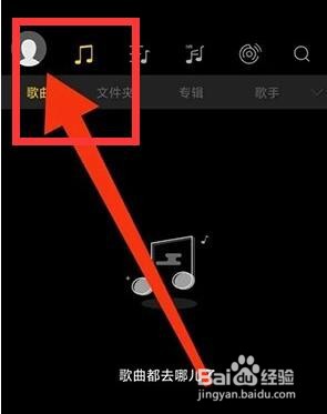 海贝音乐怎么修改语言