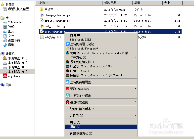 爱数企业云盘如何上传文件