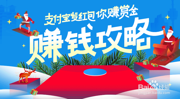 支付宝红包怎么领取,如何使用?如何让奖金翻倍