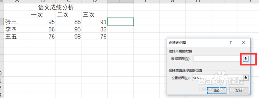 Excel2016表格中的数据怎么添加迷你折线图表?