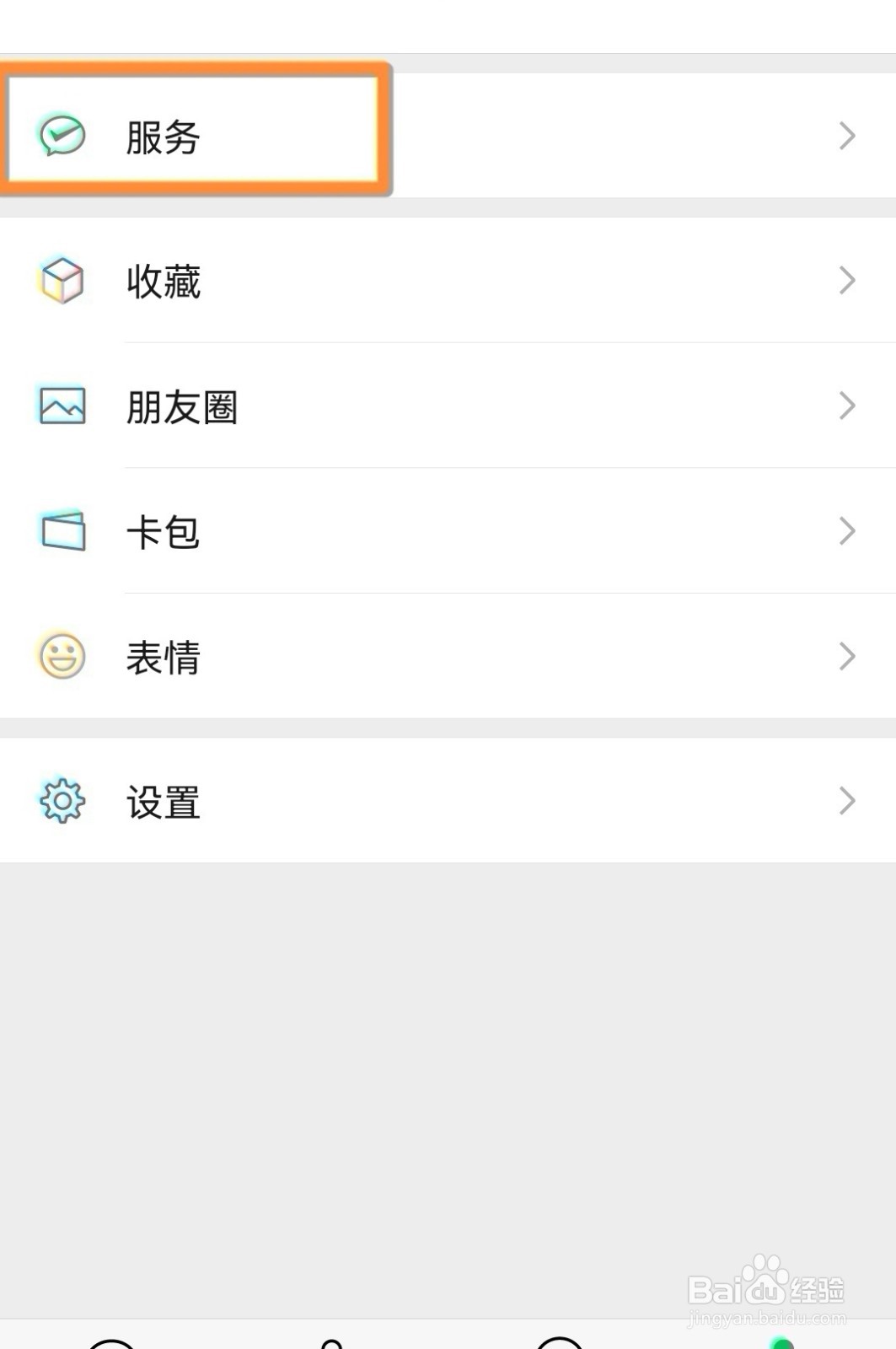 微信如何查看我的信用卡还款记录?